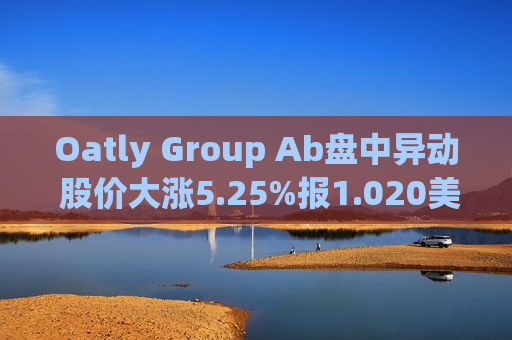 Oatly Group Ab盘中异动 股价大涨5.25%报1.020美元