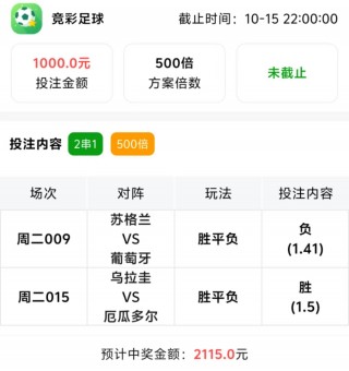 今日足彩推荐预测分析比分(今日足彩专家推荐预测稳胆免费)