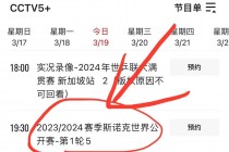 斯诺克比赛最新消息(沙特斯诺克比赛最新消息)