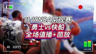 nba视频直播平台(nba 视频直播网站)