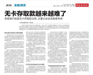 多家银行宣布：下架！(多家银行宣布下架大额存单是真的吗)