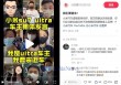 陷“虚假宣传”争议，大批小米车主要求退车！雷军突然发声