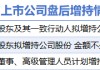 4月7日增减持汇总：西部矿业等3股增持 暂无减持（表）
