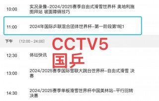 央视今晚世界杯直播(央视世界杯预选赛直播)