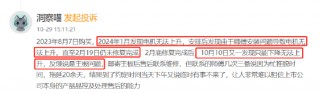 黑猫投诉发布2024年度日用电器领域红黑榜榜单：好太太晾衣架故障频发售后消极处理