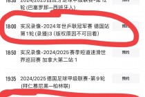 中央cctv5节目表电视猫(中央电视台cctv5节目预告)