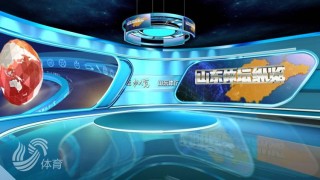 山东广播电视台体育频道在线直播(山东广播电视台体育频道直播2021)