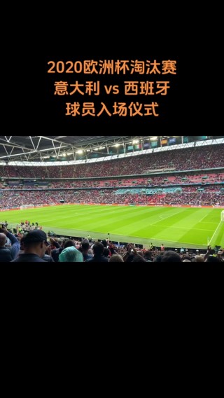 欧洲杯开幕式(欧洲杯开幕式2024时间表)