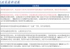 国盛宏观熊园团队：喜忧并存—五一大事9看点