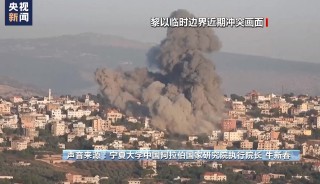 黎巴嫩看守 *** 总理称黎正处于战争状态！美军准备撤侨，两栖攻击舰已进入地中海