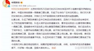 中国女排最新消息新闻(中国女排最新消息新闻联播)