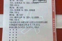 竞彩即时比分(竞彩即时比分赛果)