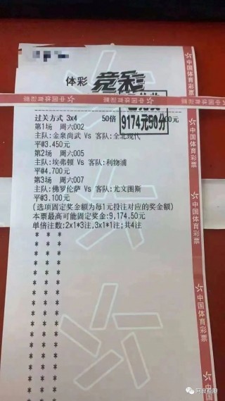 竞彩即时比分(竞彩即时比分赛果)