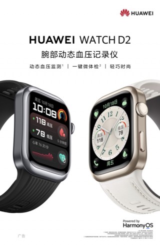 华为穿戴2024年出货量增速全球之一，连续五年称霸中国市场