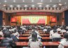 汾酒集团召开2025年全面从严治党暨党风廉政建设工作会议