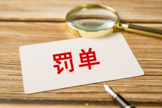 预计年报业绩与实际差异较大，星光股份及公司高层被监管警示