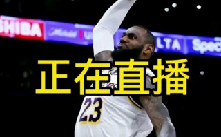哪里能看nba免费直播(在哪可以看nba免费直播)
