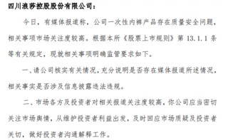 稳健医疗、百亚股份、浪莎股份等多家上市公司，遭央视“3·15”晚会间接点名！交易所紧急问询！