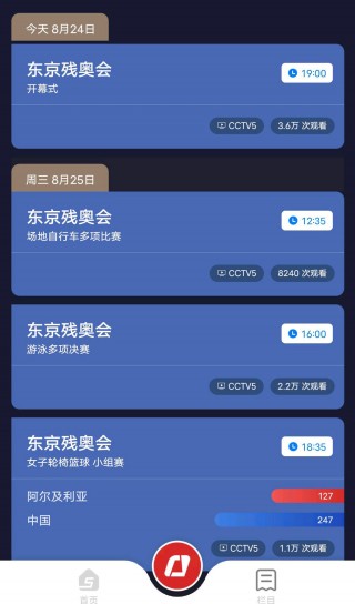 手机怎么看cctv5直播(手机怎么看cctv5直播在线观看)