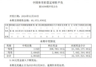 中国足彩官网(中国足彩官网首页)