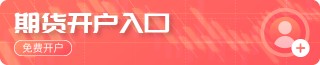 中钢协：纳入碳市场企业面临碳管理新任务和成本上升新挑战