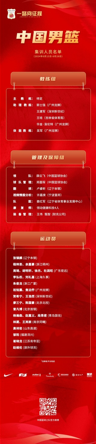 中国男篮比赛时间(中国男篮比赛时间表2024年)