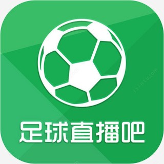 体育直播足球(乐球直播免费体育直播足球)
