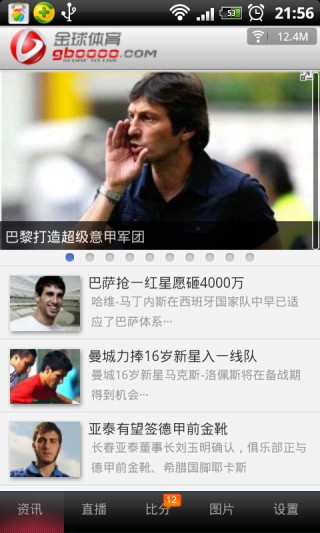 手机旧版足球比分(手机旧版足球比分网站下载)