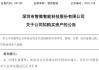 30亿元封顶！又一A股公司重金“押注”算力，拟向多家供应商采购服务器