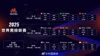 中国女排联赛决赛赛程(20242025女排联赛赛程)