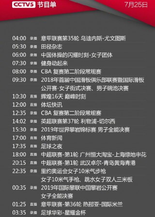 手机怎么看cctv5直播(手机怎么看cctv5直播在线观看)