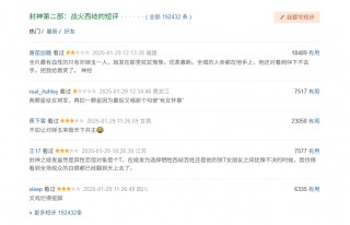 《封神2》票房口碑双崩塌成“吞金兽” 北京文化累亏30亿资金链告急 离披星戴帽还有多远？