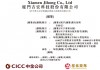 吉宏股份，今年第五家A股公司通过港交所IPO聆讯，或很快香港上市