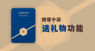 超级风口将至？微信小店龙头暴涨，机构抢筹的概念股揭晓
