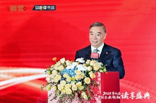 建设书香企业，助力高质量发展 2025第九届中国企业领袖读享盛典盛大举办