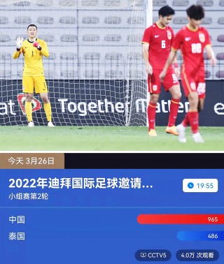 cctv5+直播观看入口(cctv5+直播观看高清视频)