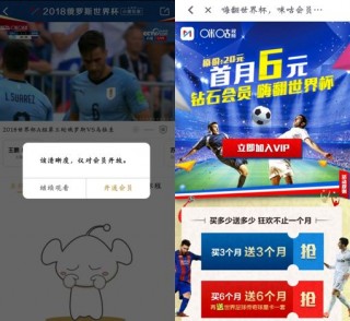 世界杯在哪里看直播(世界杯在哪里看直播手机)