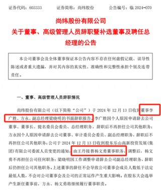51岁A股实控人，判了！