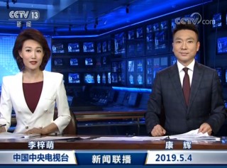 央视新闻频道直播在线观看(央视新闻频道在线直播视频)