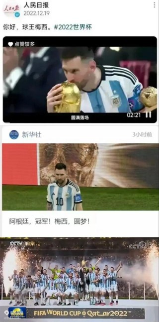 阿根廷梅西(阿根廷梅西还活着吗)