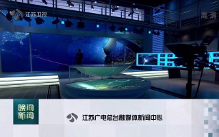 江苏卫视在线直播观看高清(江苏卫视在线直播观看高清电视今晚)