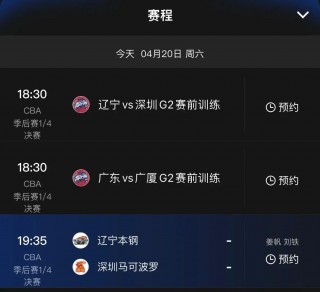 辽宁男篮今晚的直播(辽宁男篮今晚直播视频在线观看)
