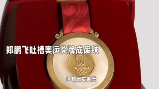 国外吐槽北京奥运会(国外吐槽北京奥运会开幕式)