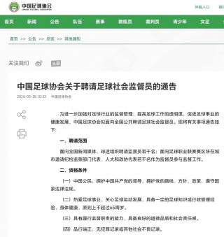 为什么不整治中国足协(中国足协为什么管不好足球)