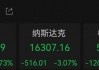 美联储主席警告关税影响，纳指跌超3%，黄金续创历史新高