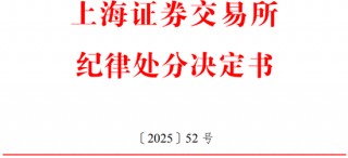 一IPO项目，被交易所1年内拒收上市申请！保代和会计师被交易所拒收申请材料6个月！3律师被公开谴责
