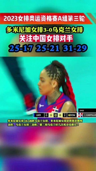 2023女排奥运资格赛(2023女排奥运资格赛中国对加拿大)