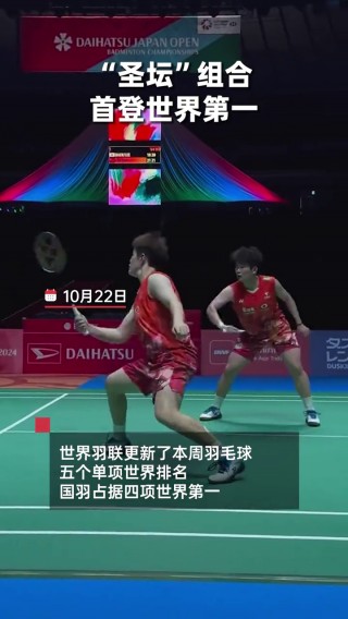 羽毛球最新世界排名(羽毛球最新世界排名中羽在线)