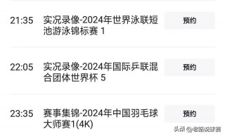 今日乒乓球比赛直播时间表(今日乒乓球比赛直播时间表5日)