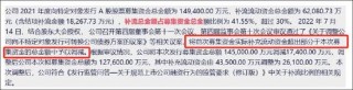 蓝思科技港股IPO背后：定增资金被腾挪补流 “两高一低”的商业模式待考